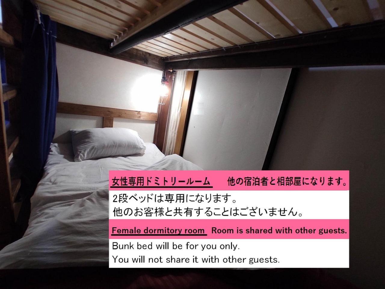 Guesthouse Kincha 駅東口 Utsunomiya Rom bilde