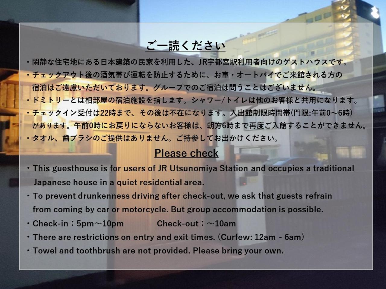Guesthouse Kincha 駅東口 Utsunomiya Eksteriør bilde